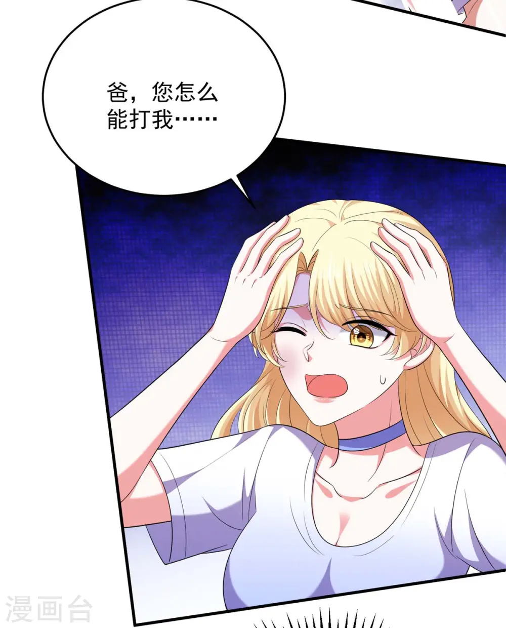 第61话 你是猪吗？ 第22页