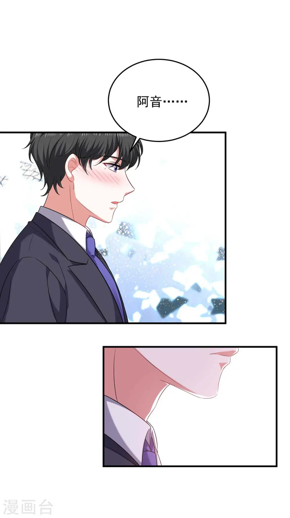 第63话 丢脸丢大了 第1页