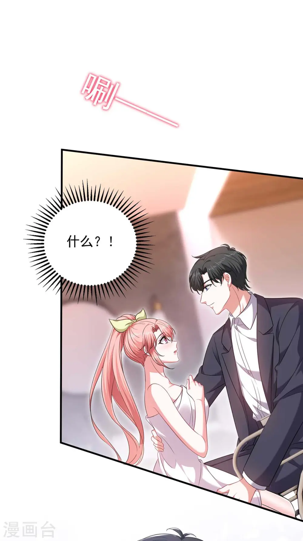 第63话 丢脸丢大了 第18页