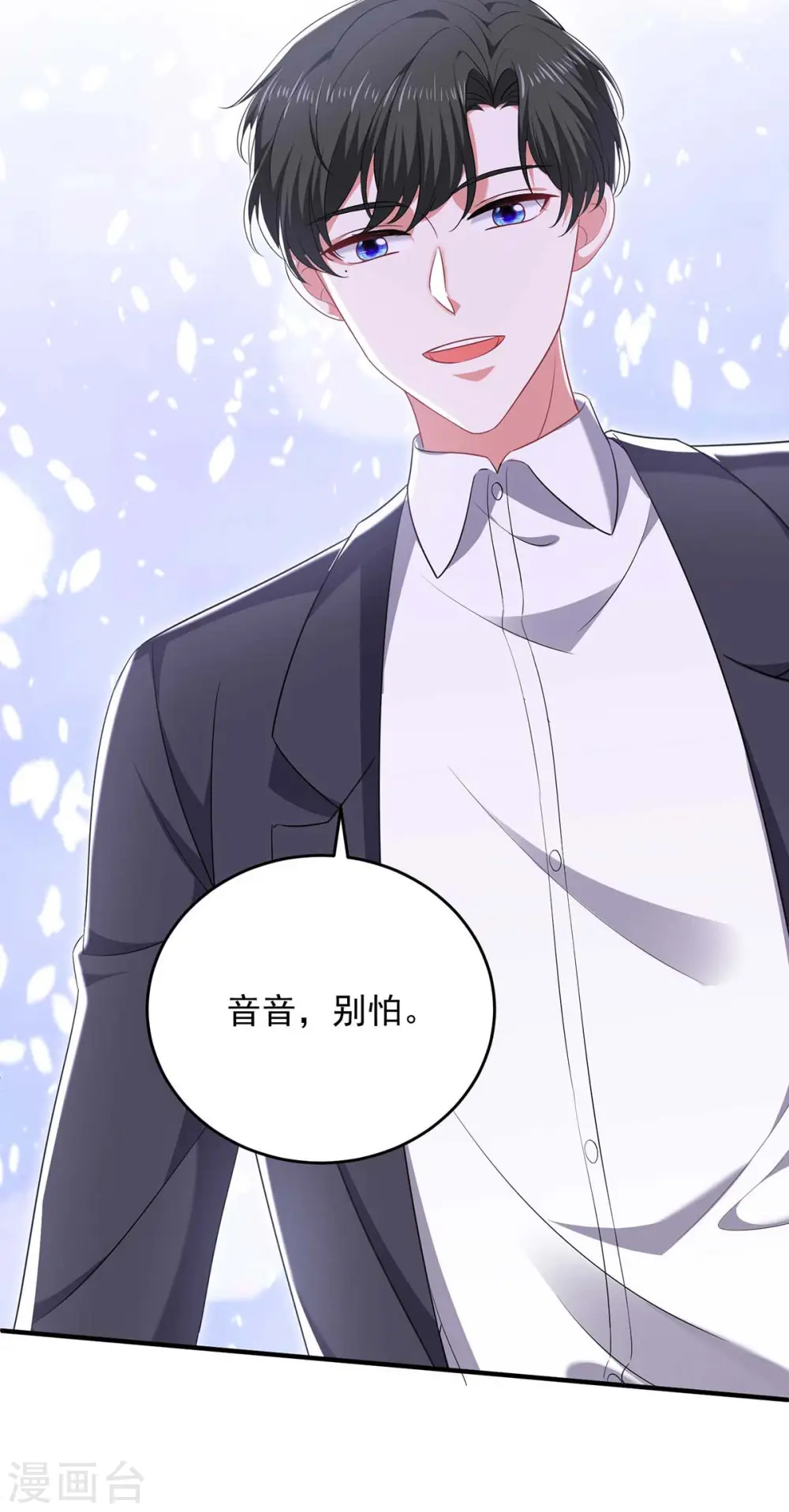 第63话 丢脸丢大了 第19页