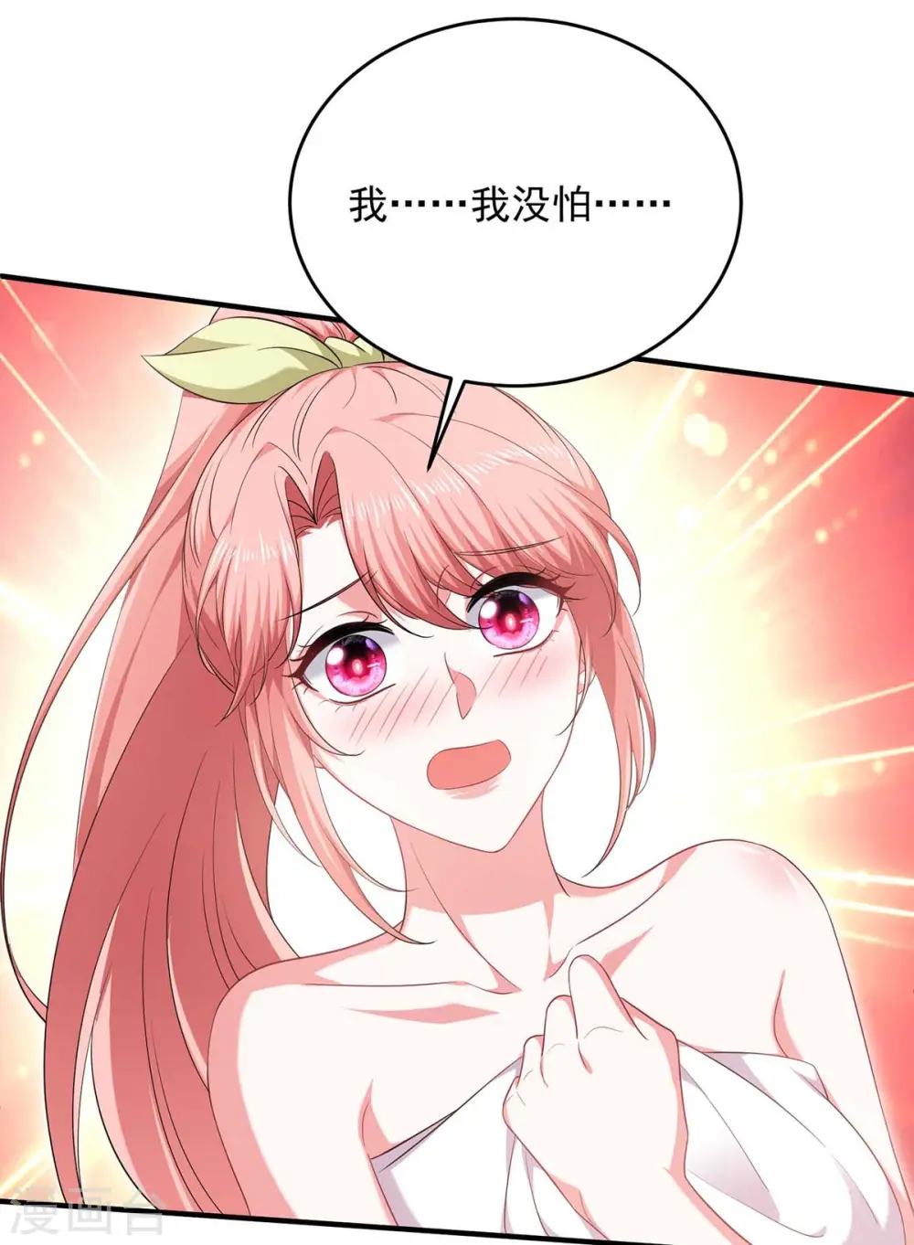第63话 丢脸丢大了 第20页