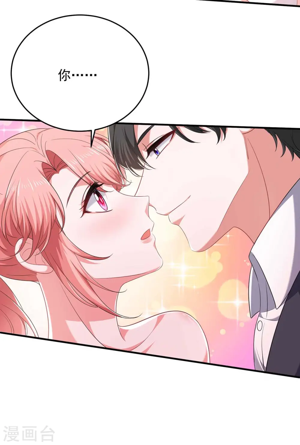 第63话 丢脸丢大了 第21页