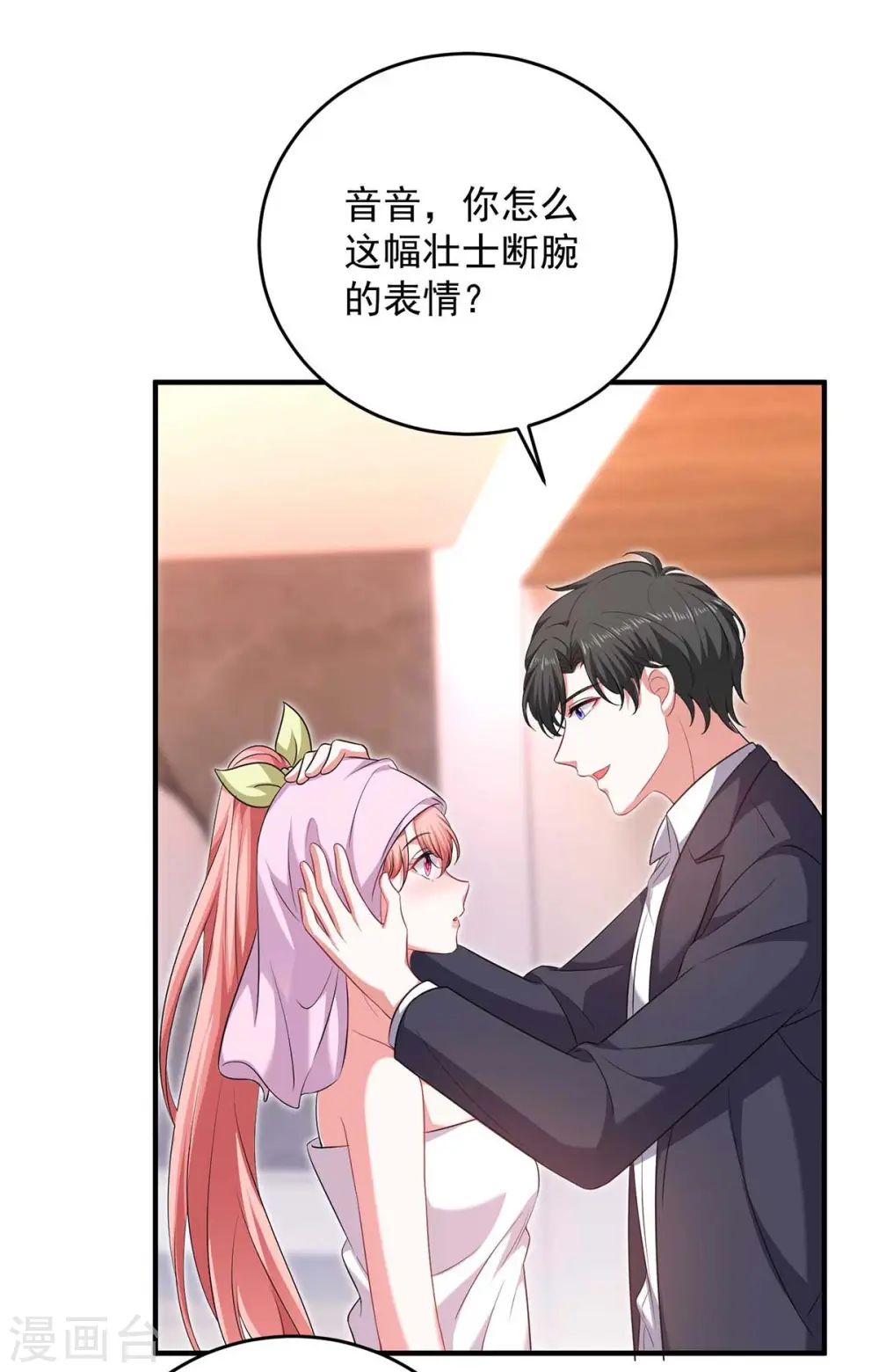 第63话 丢脸丢大了 第25页