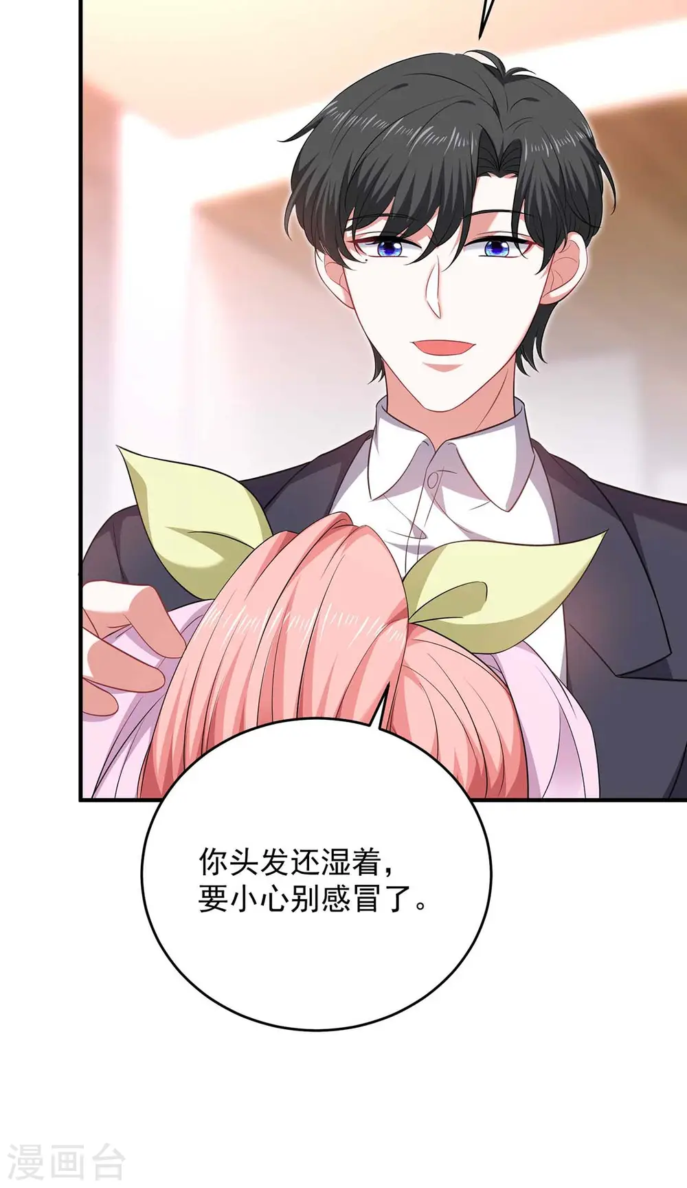 第63话 丢脸丢大了 第27页