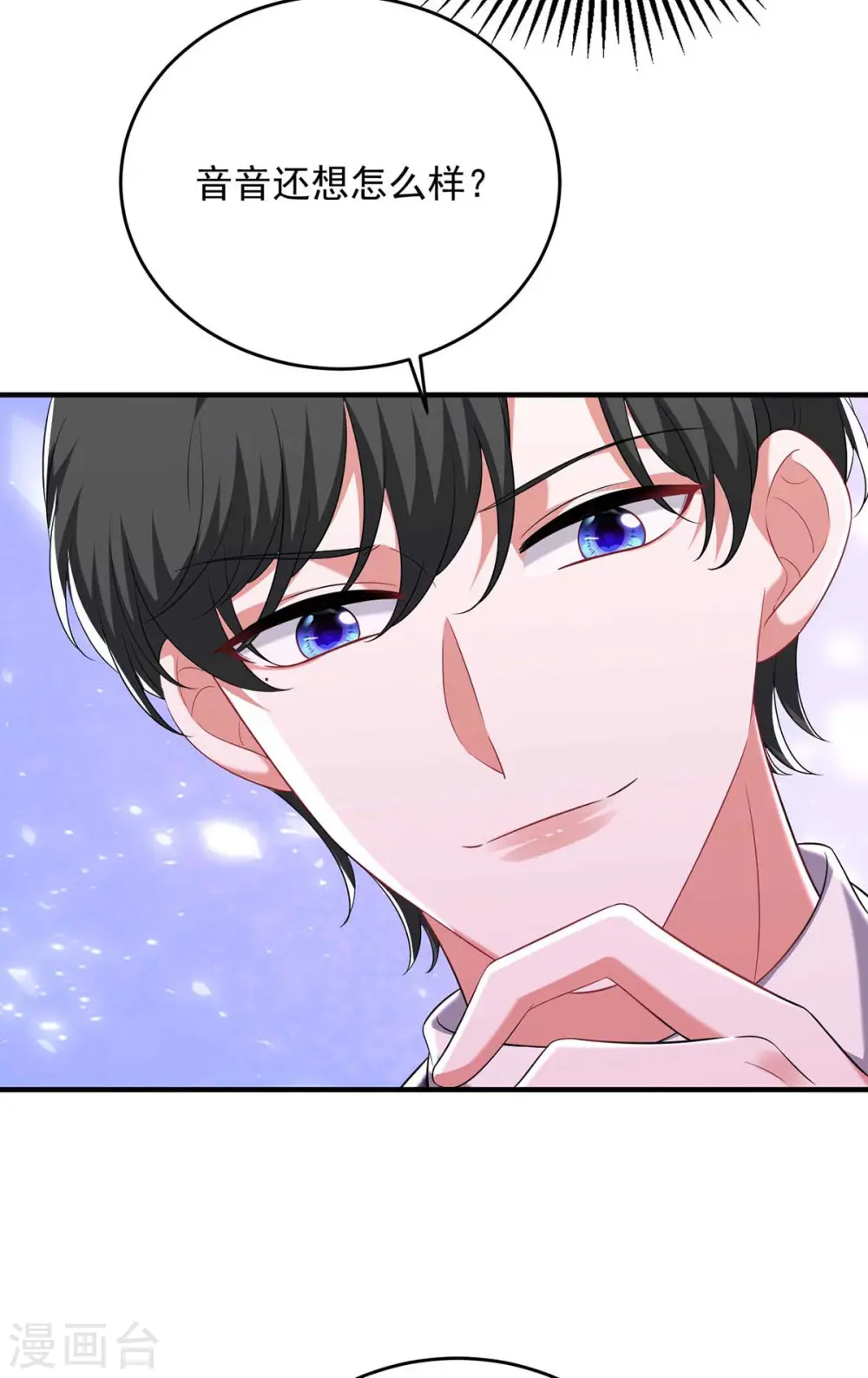 第63话 丢脸丢大了 第29页
