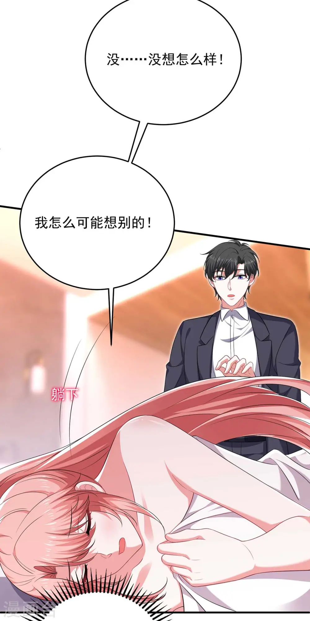 第63话 丢脸丢大了 第30页