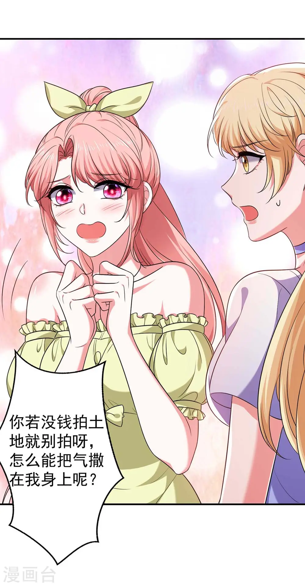 第58话 这不过是刚开始罢了 第27页