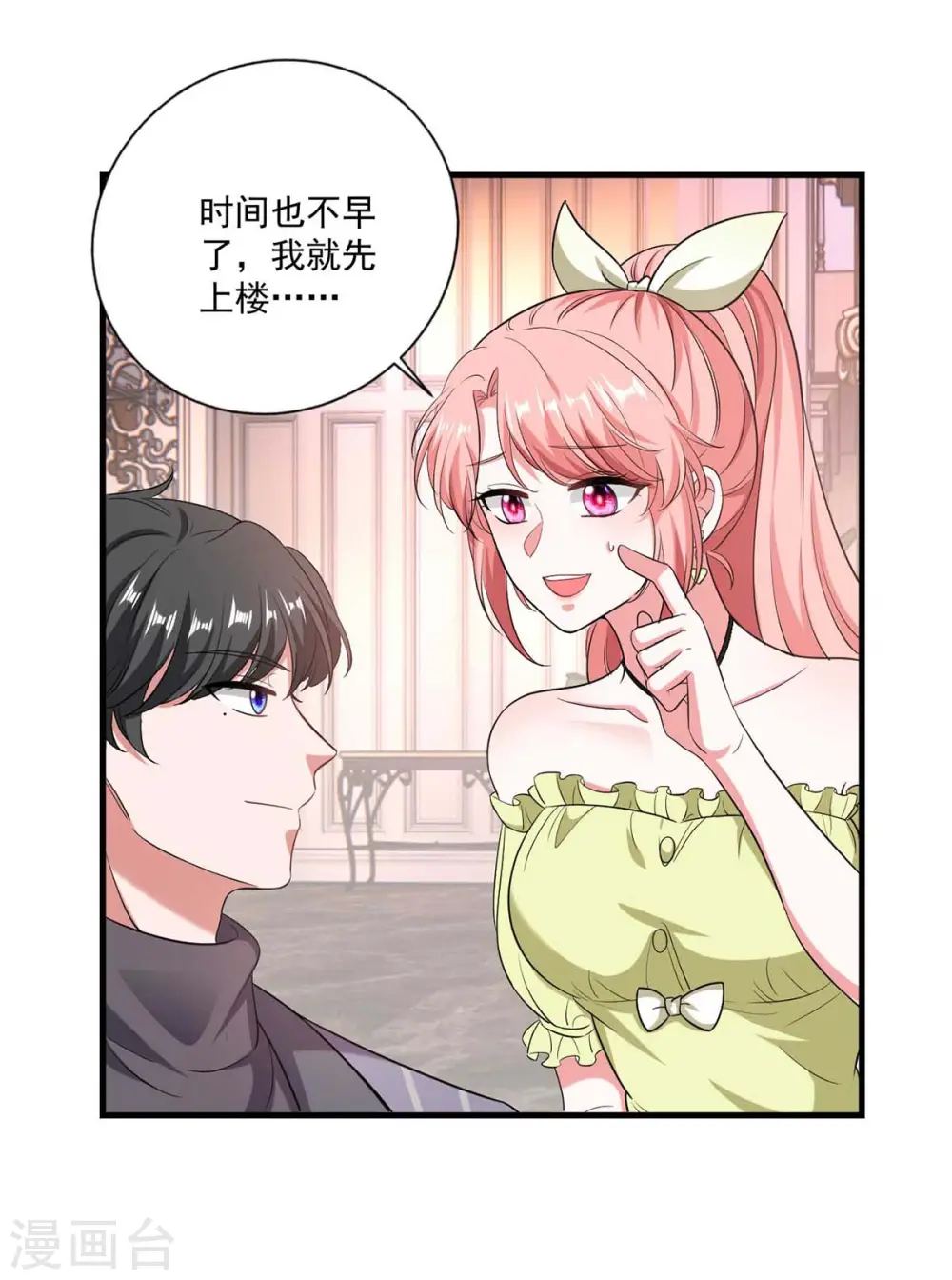 第51话 傅家暗影 第10页