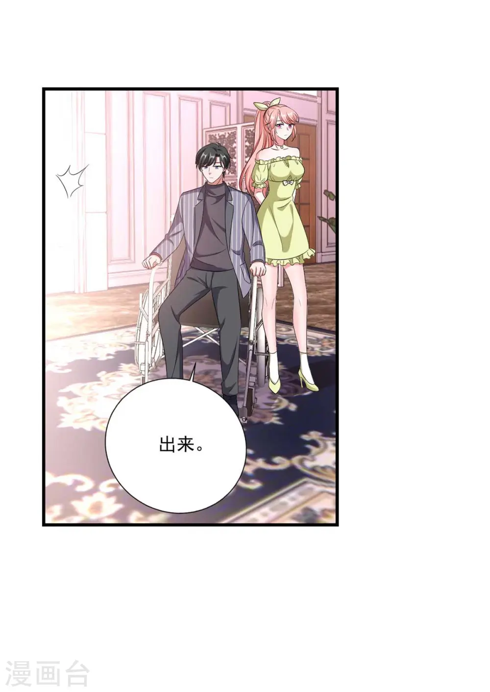 第51话 傅家暗影 第12页