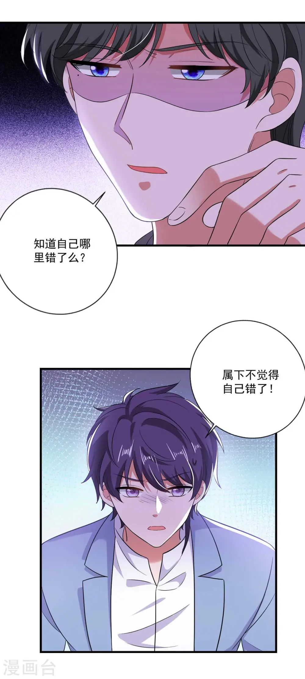 第51话 傅家暗影 第16页