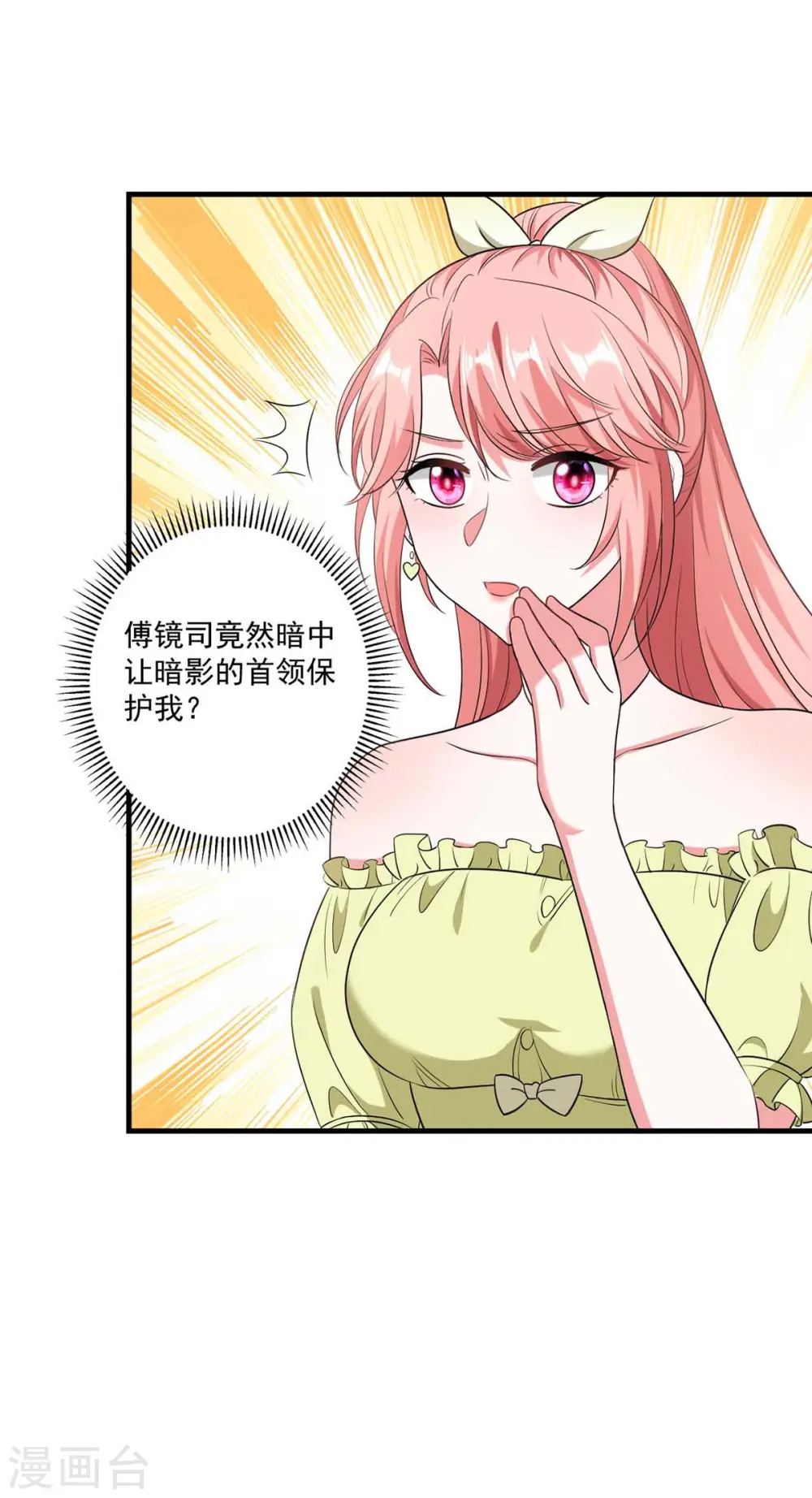 第51话 傅家暗影 第18页