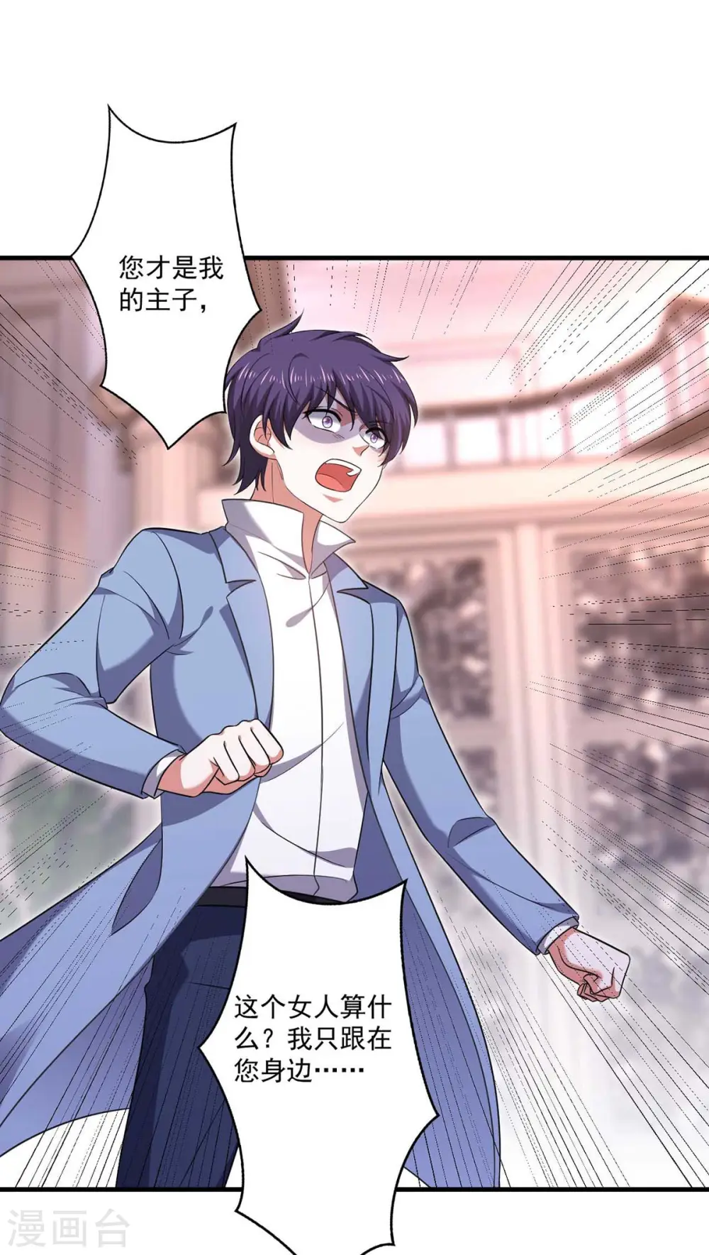 第51话 傅家暗影 第19页