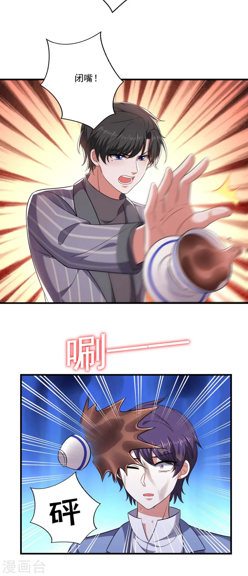 第51话 傅家暗影 第20页