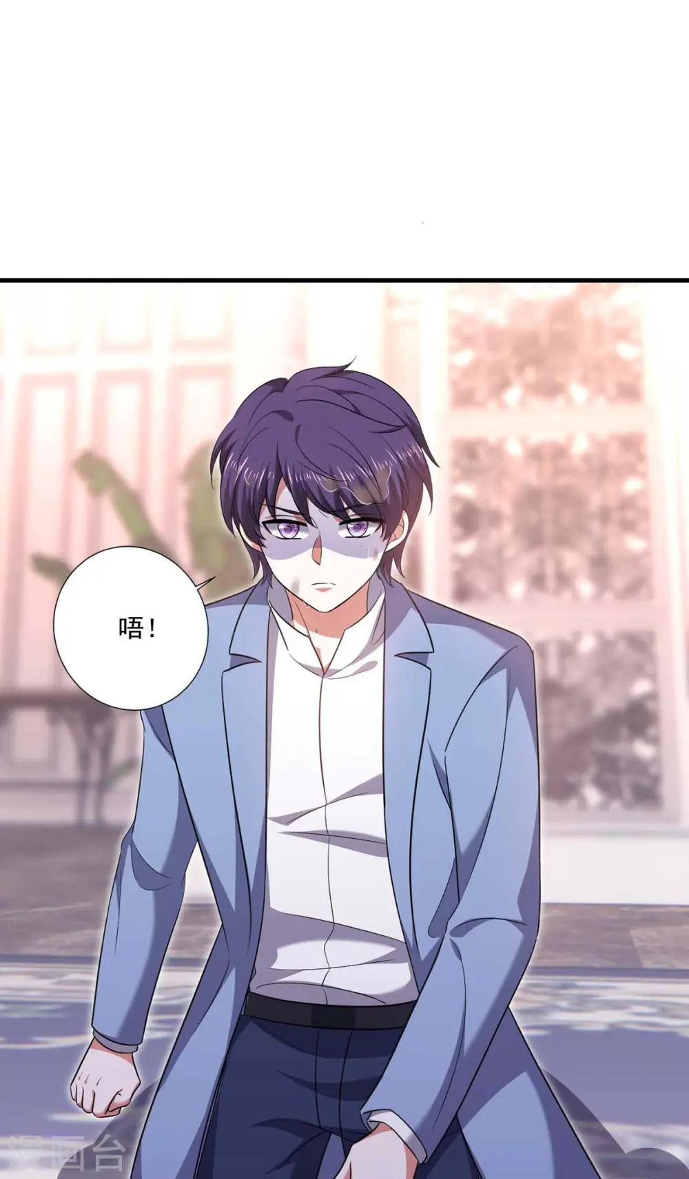 第51话 傅家暗影 第21页