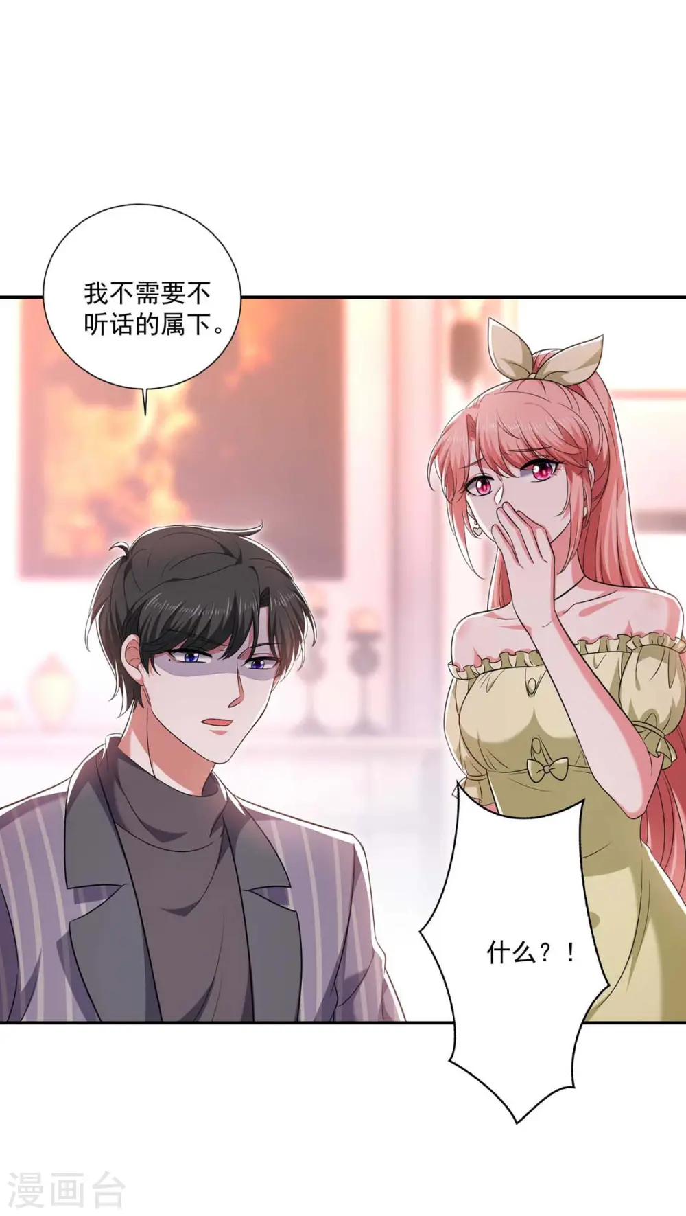 第51话 傅家暗影 第23页