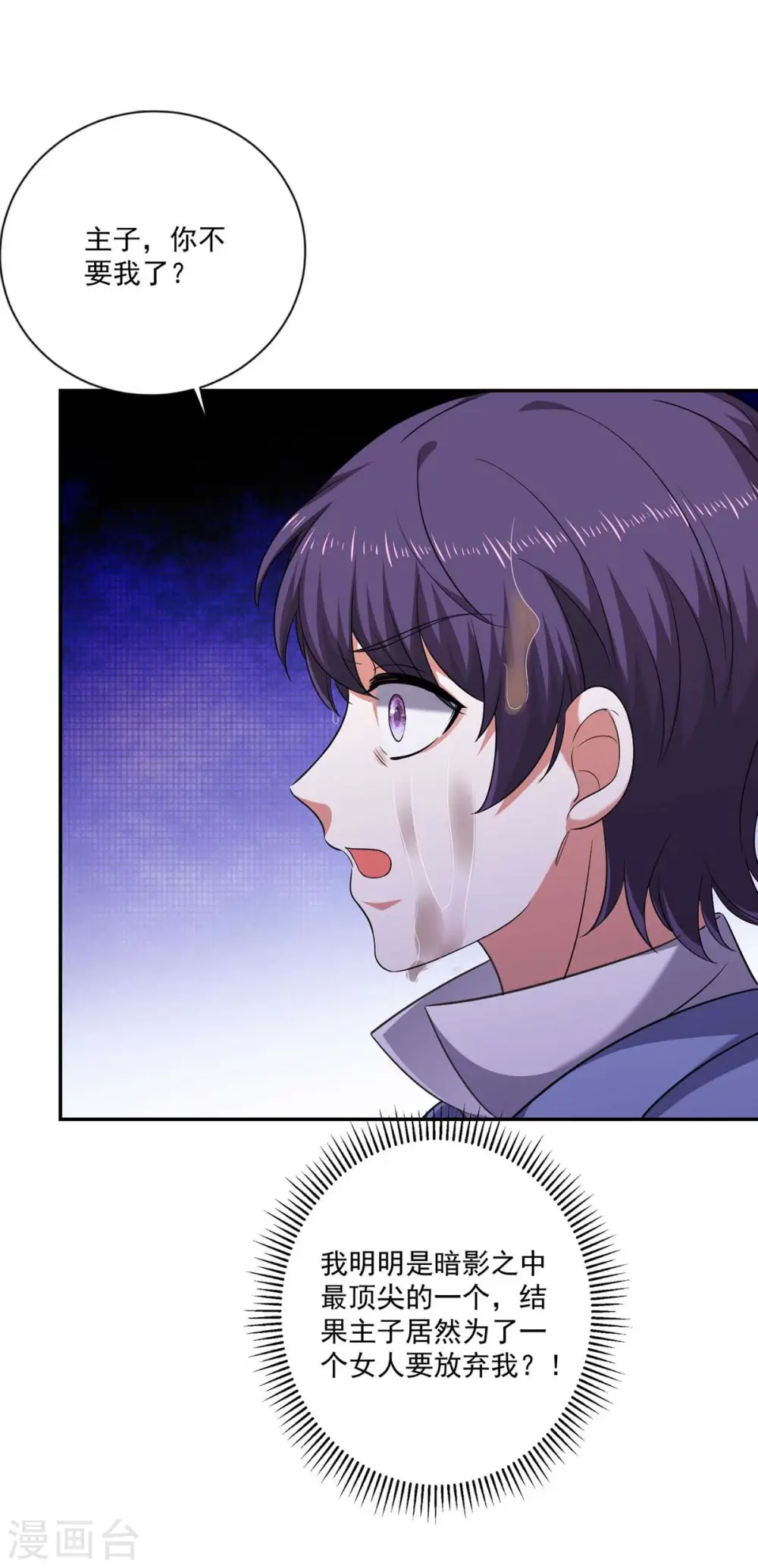 第51话 傅家暗影 第24页