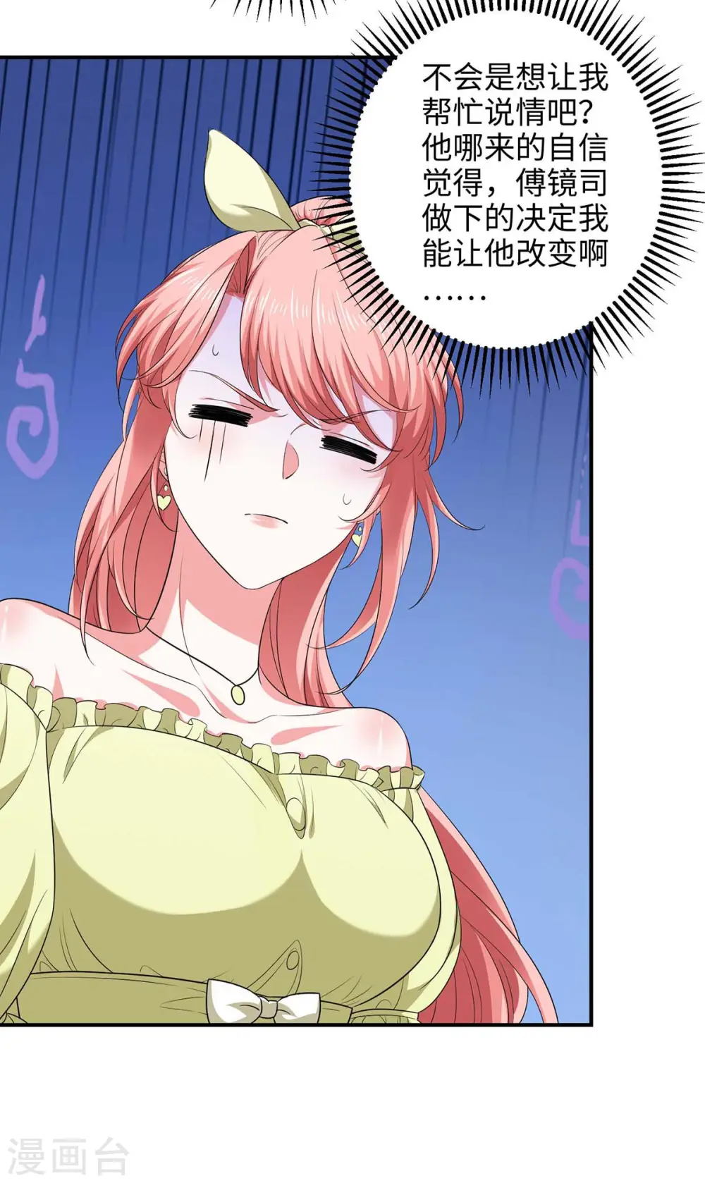 第51话 傅家暗影 第28页