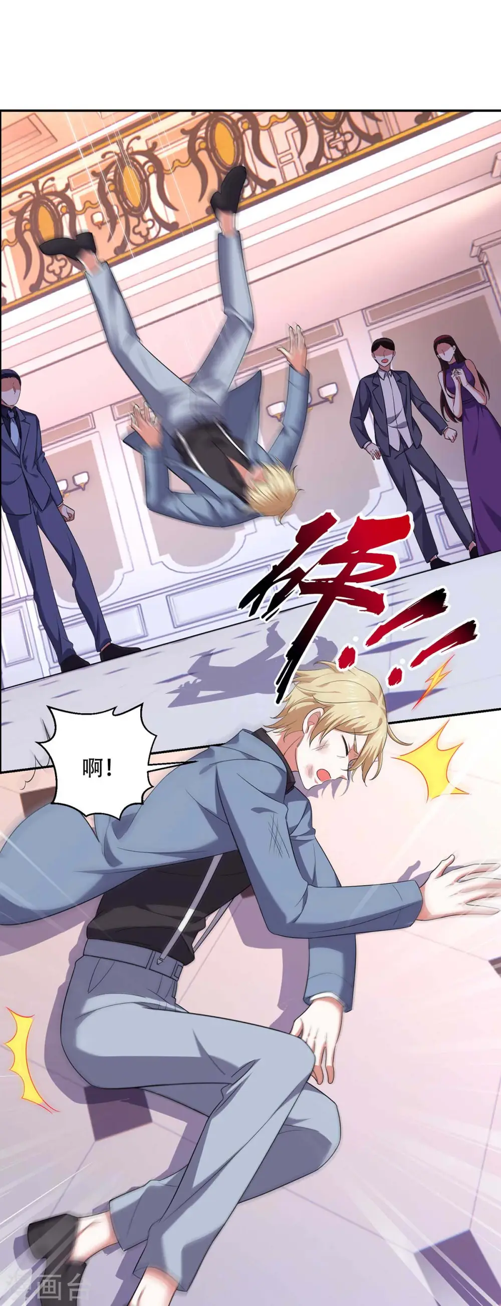 第49话 维护 第1页