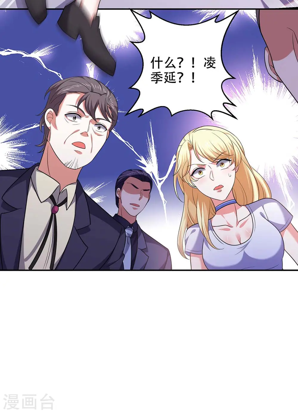 第49话 维护 第2页