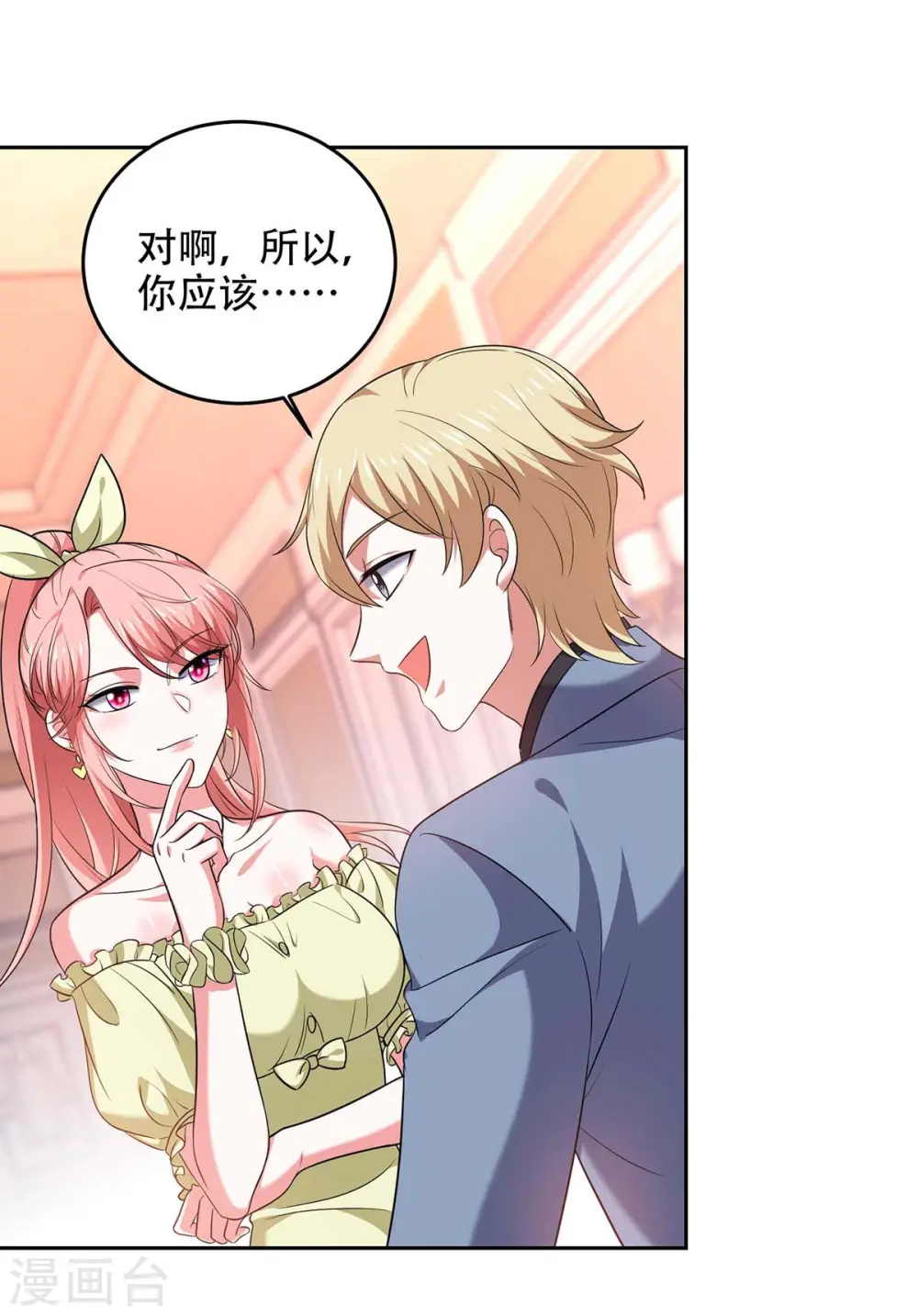 第48话 全面封锁 第1页