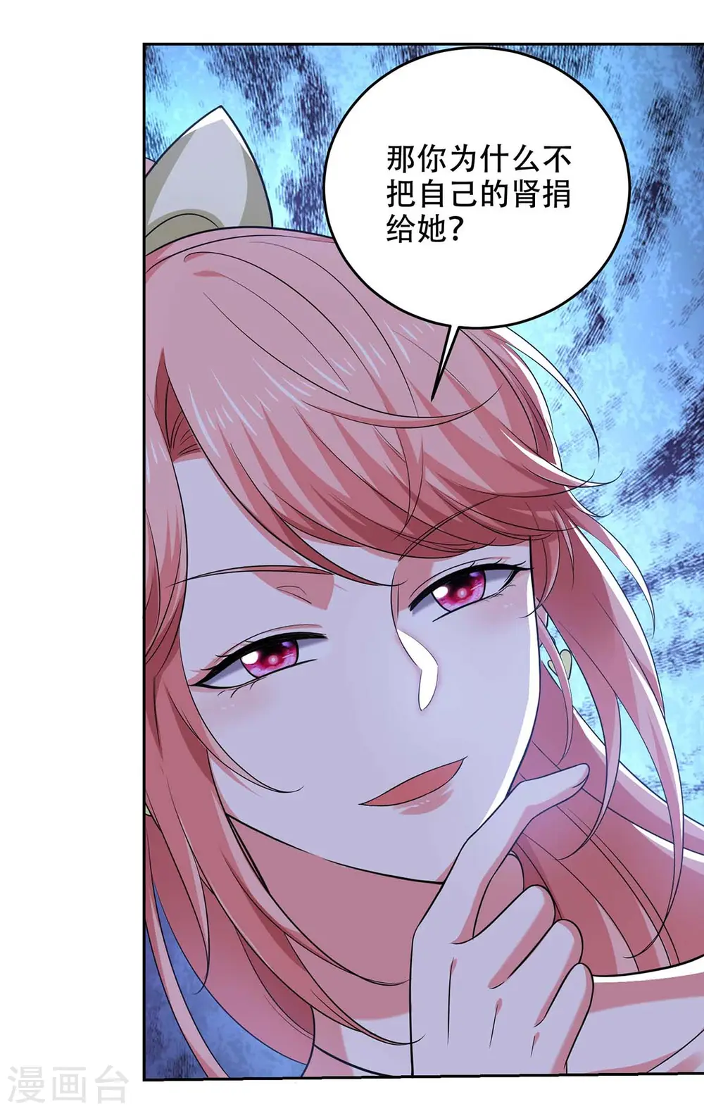 第48话 全面封锁 第2页