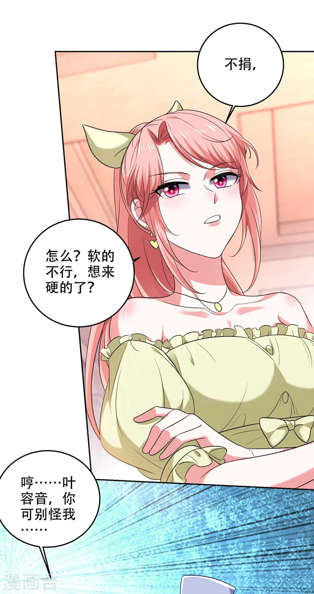 第48话 全面封锁 第7页