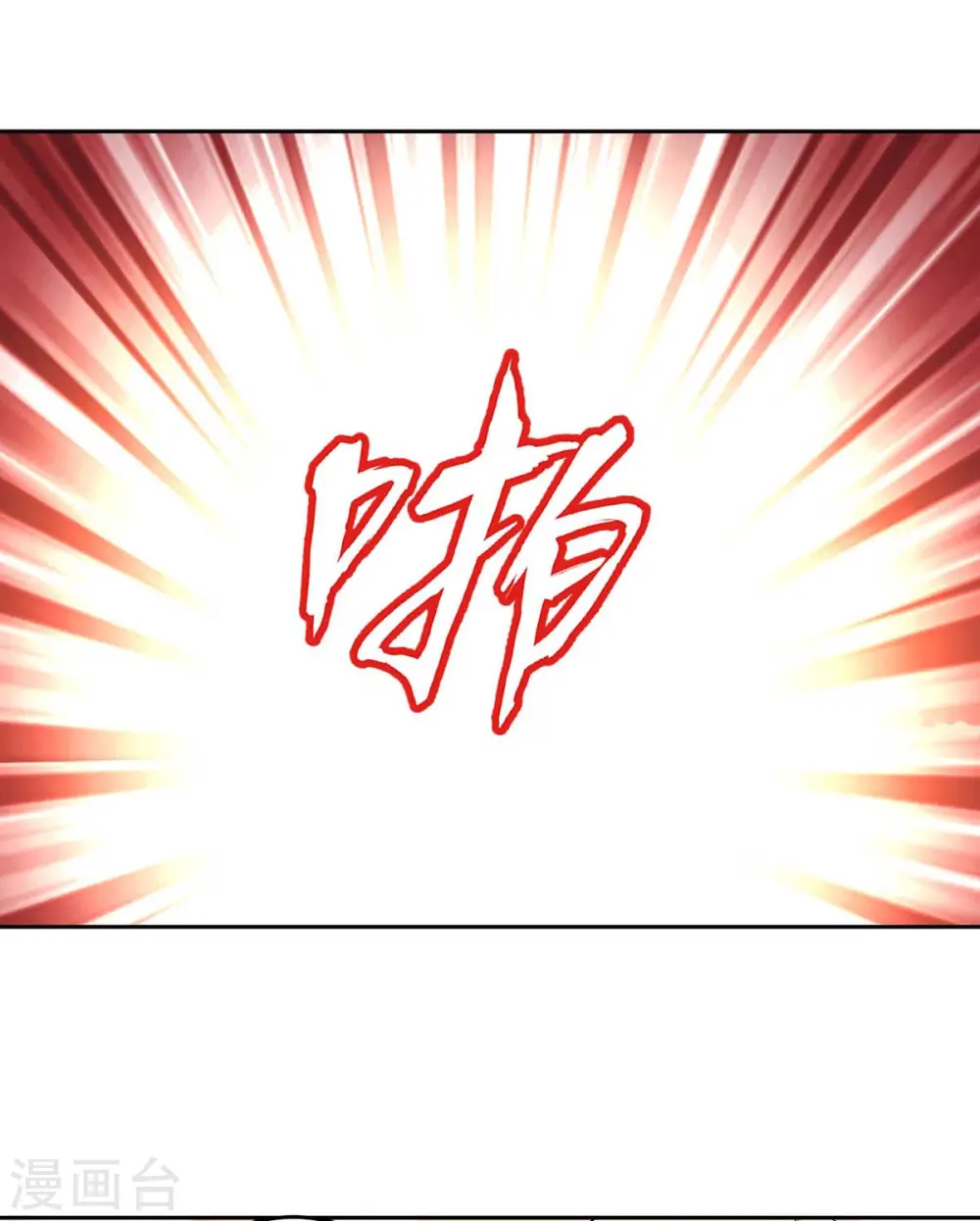 第48话 全面封锁 第9页