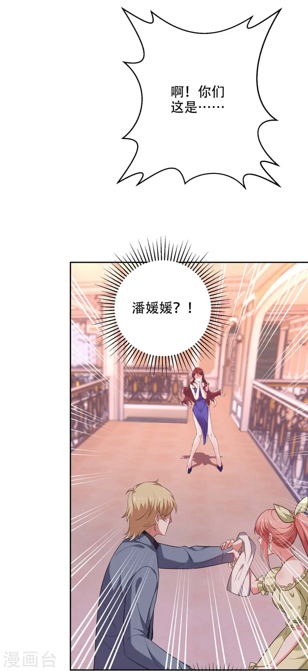 第48话 全面封锁 第11页