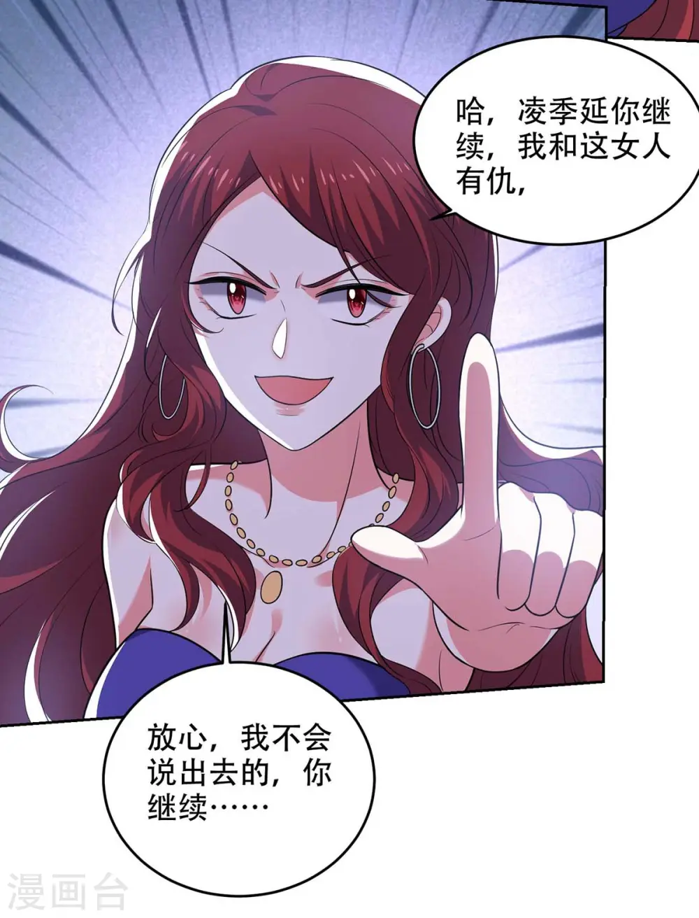 第48话 全面封锁 第13页