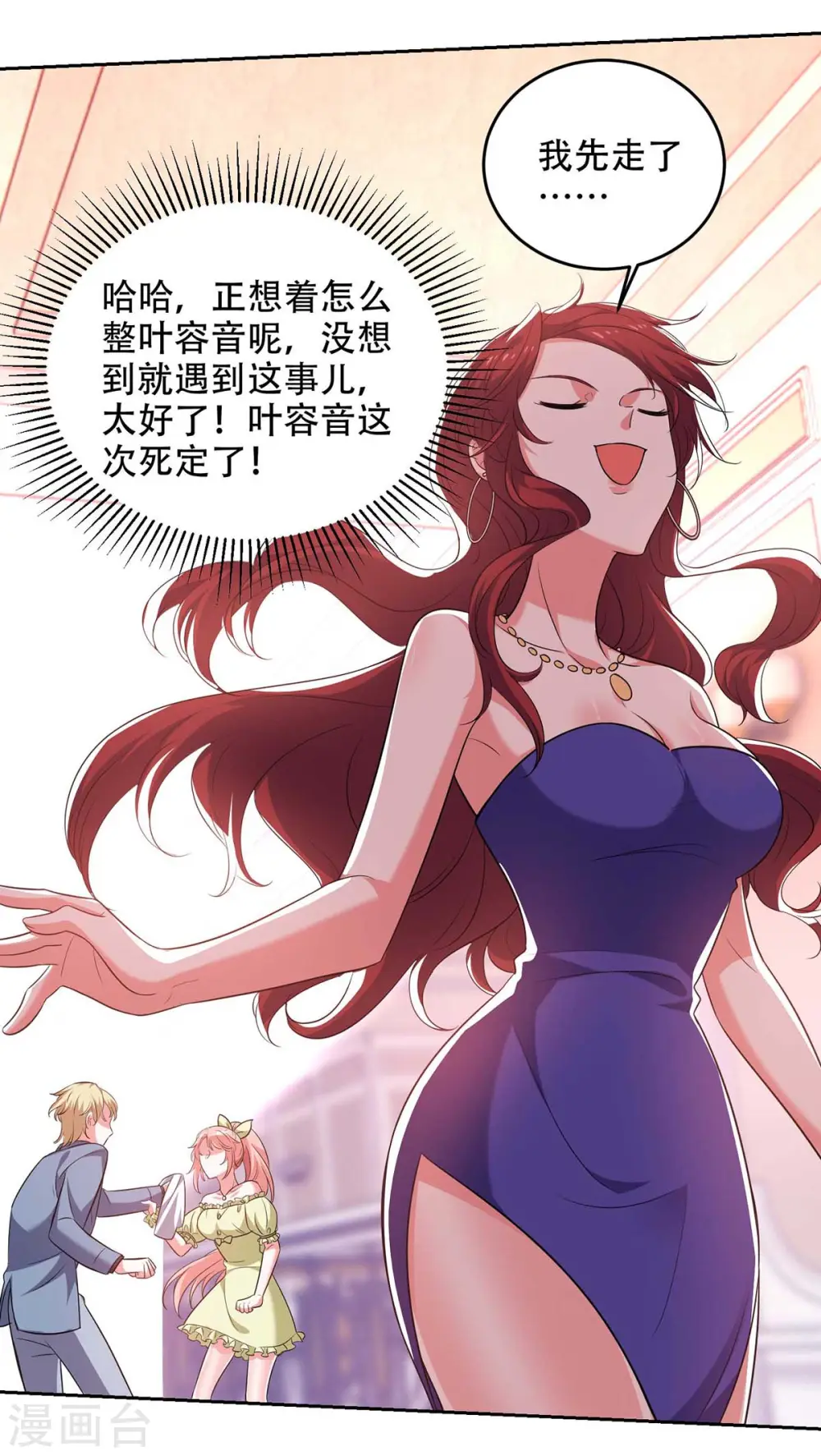第48话 全面封锁 第14页