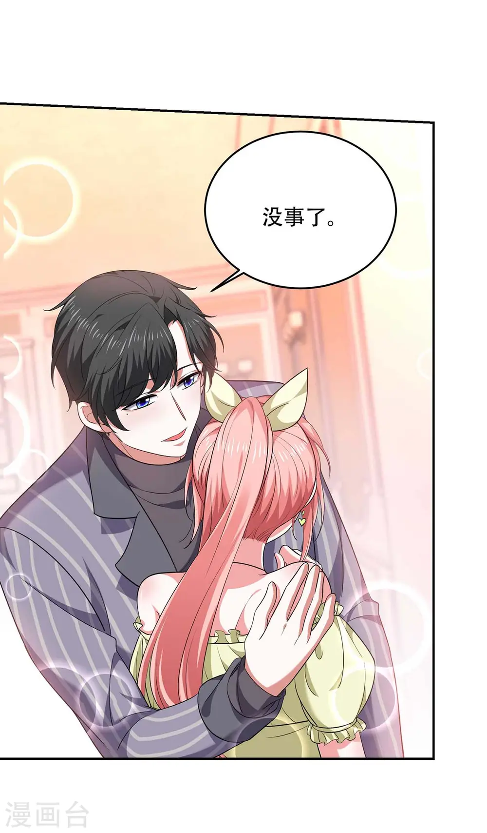 第48话 全面封锁 第20页