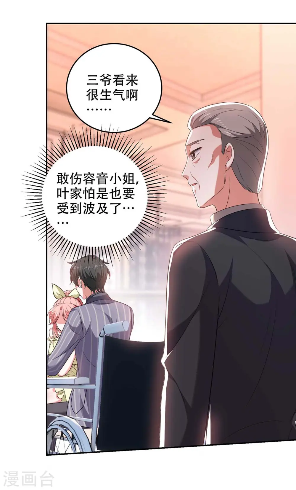 第48话 全面封锁 第22页