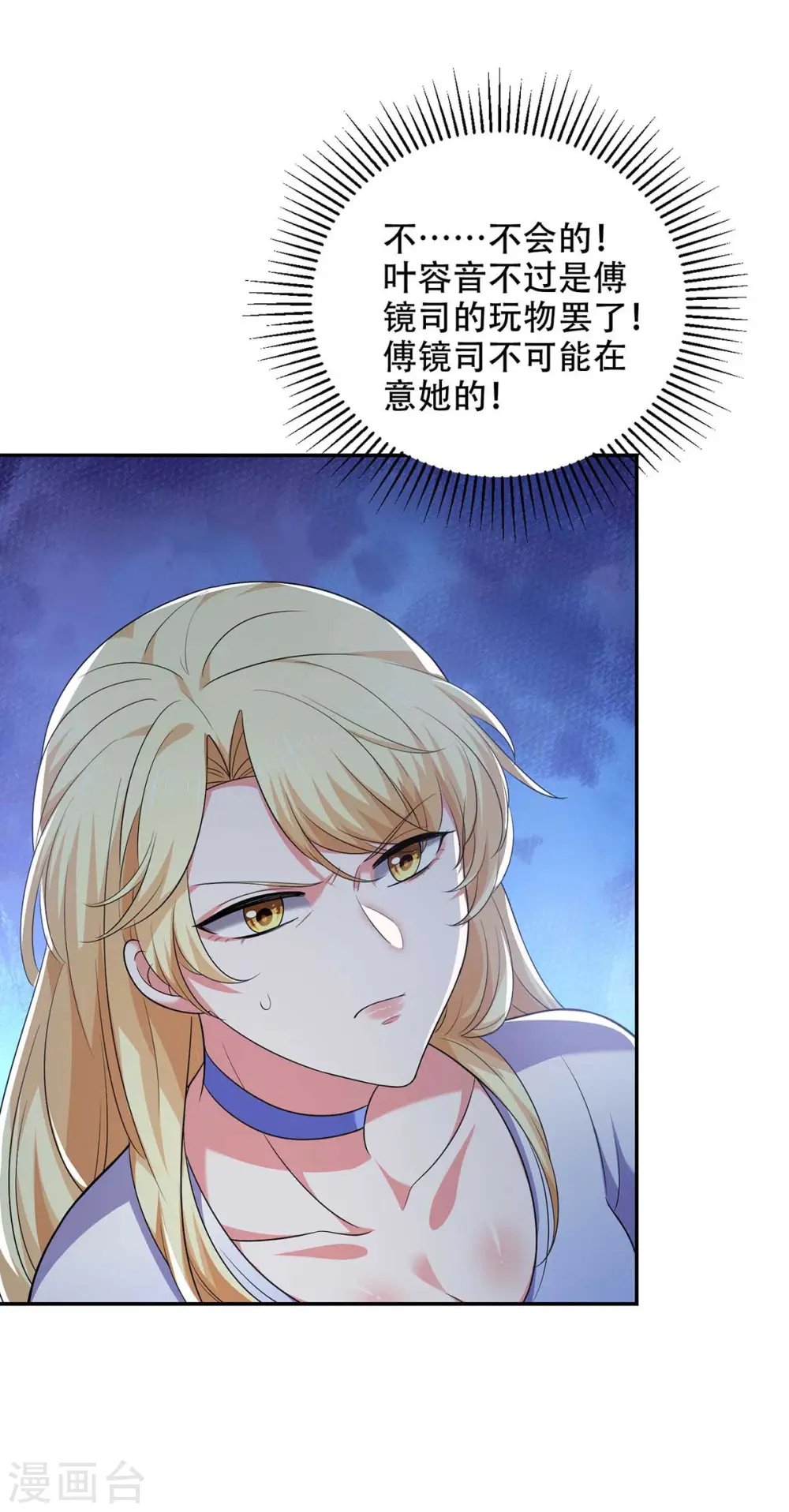 第48话 全面封锁 第27页