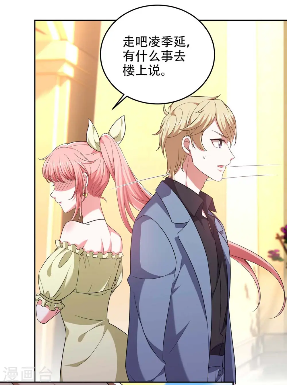 第47话 我要你的肾 第22页