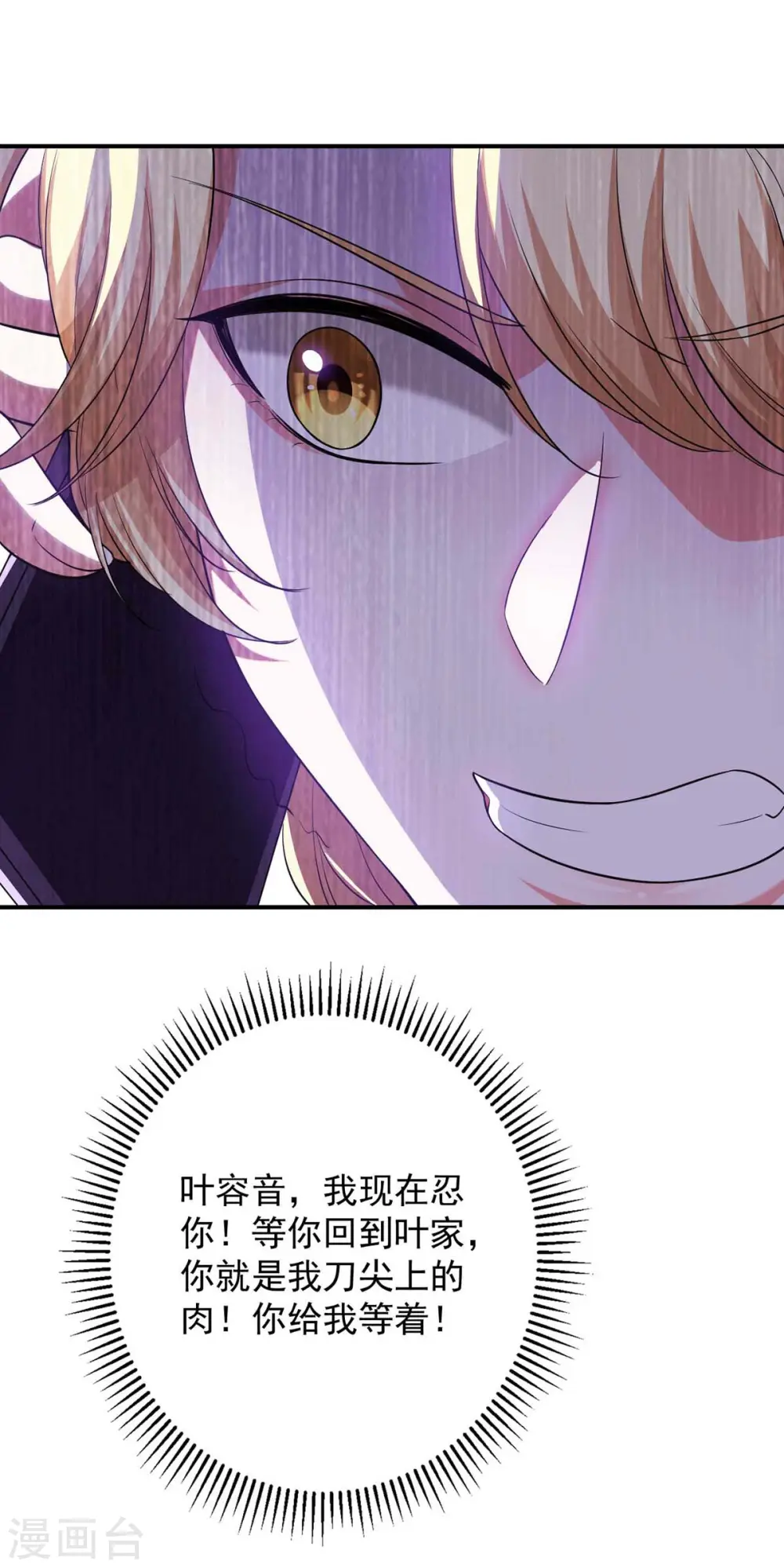 第43话 找帮手 第6页