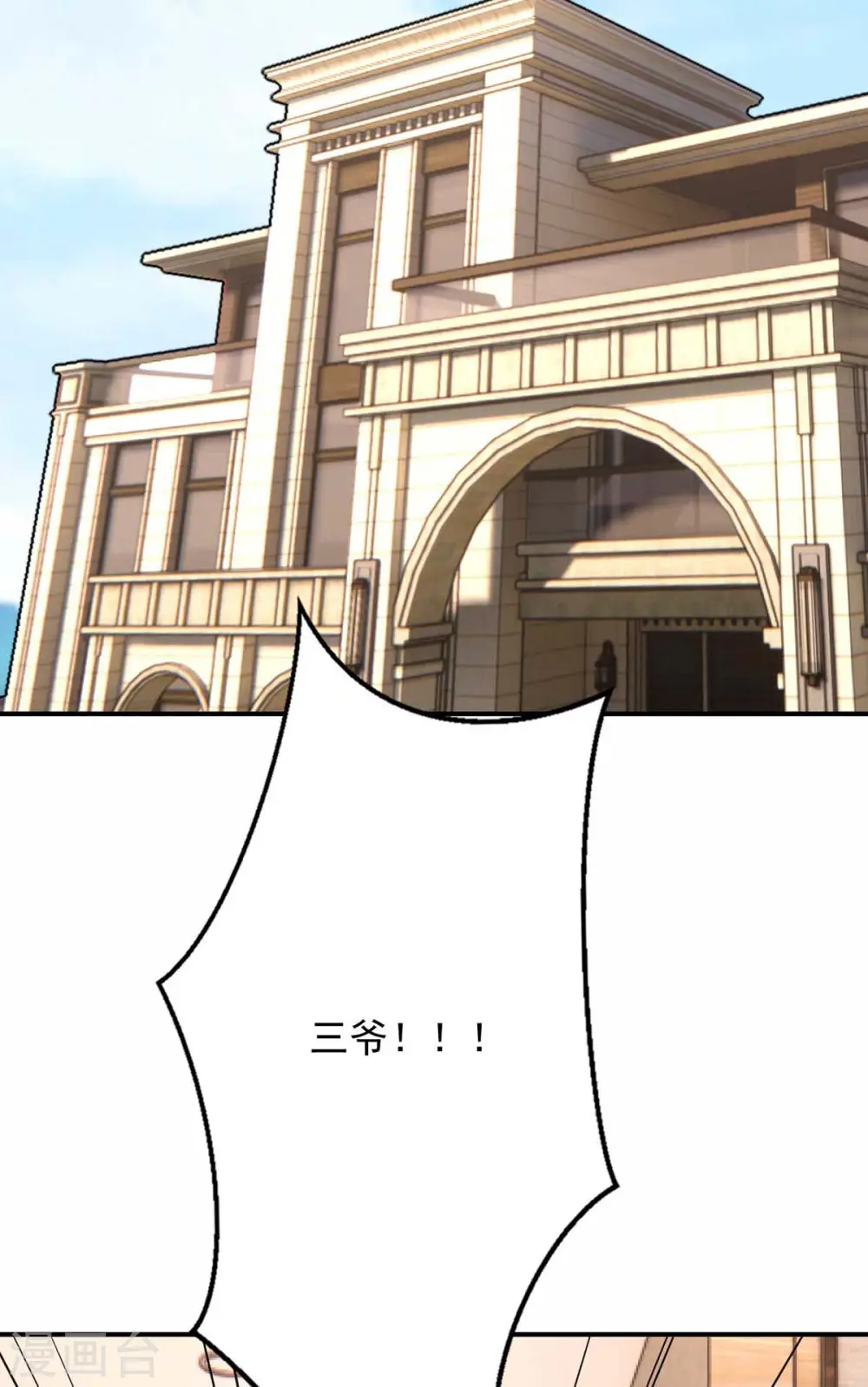 第39话 斗嘴 第26页