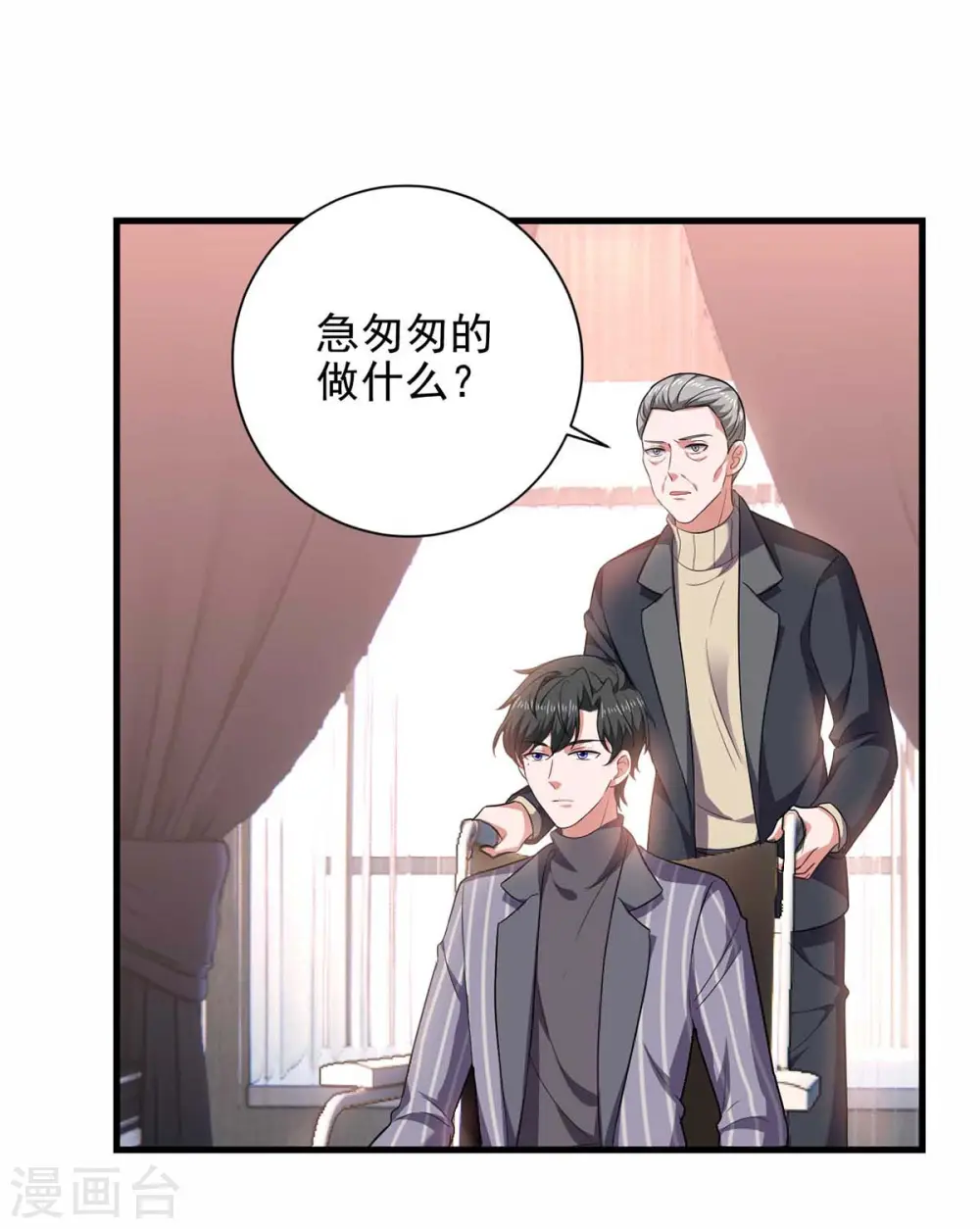 第39话 斗嘴 第28页