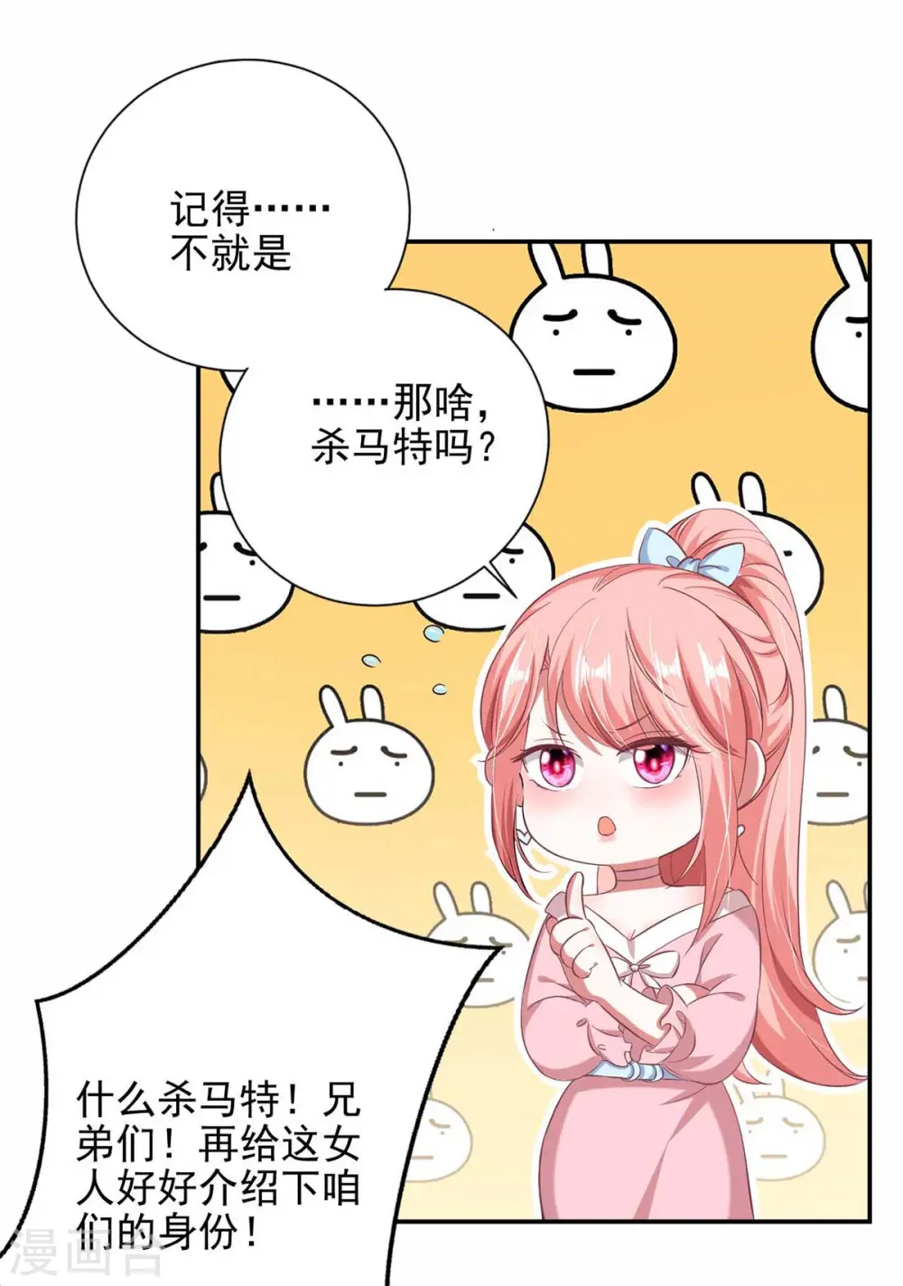 第37话 赛车 第3页