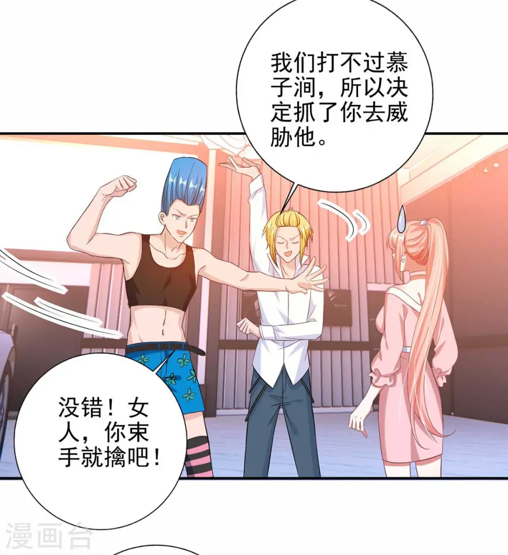 第37话 赛车 第10页