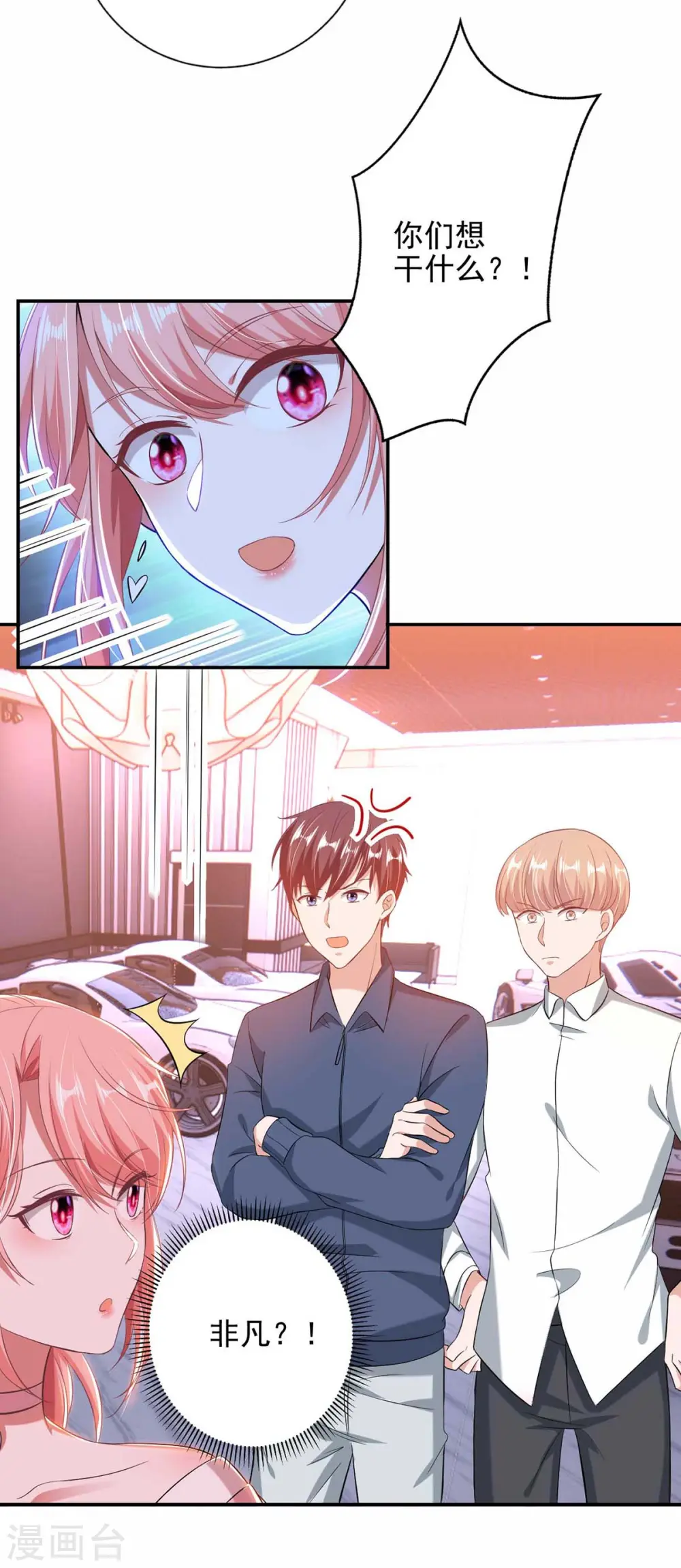 第37话 赛车 第12页