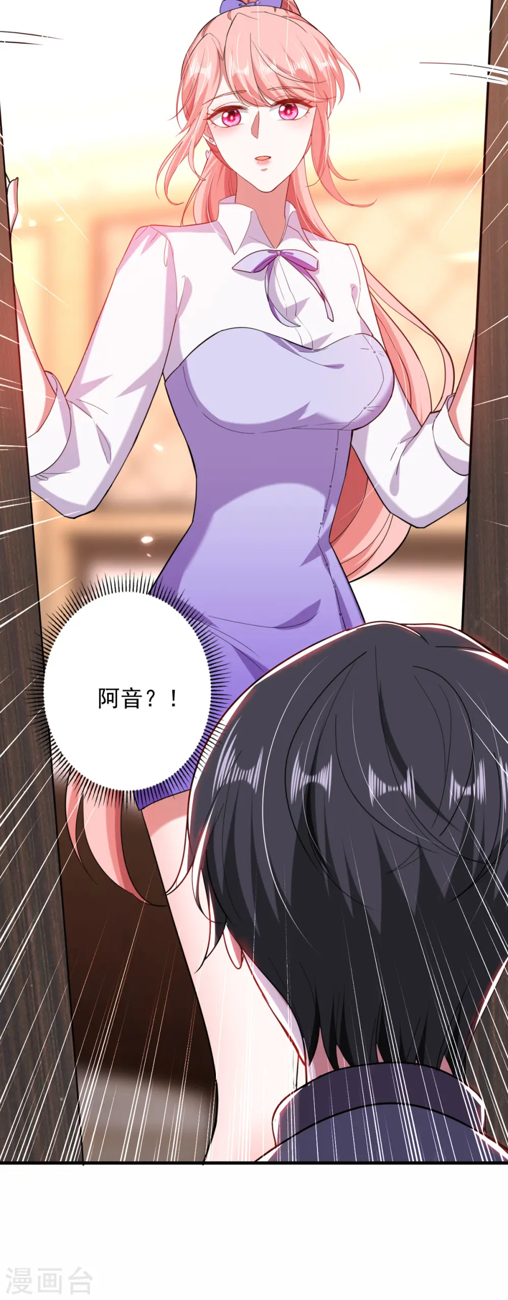 第35话 这辈子认定你了 第11页