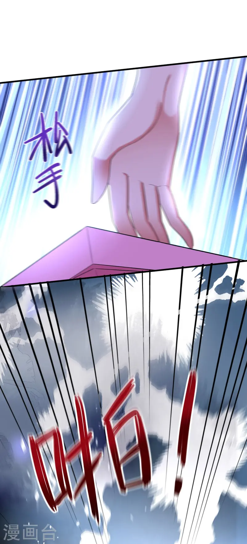 第34话 你跟踪我？ 第17页