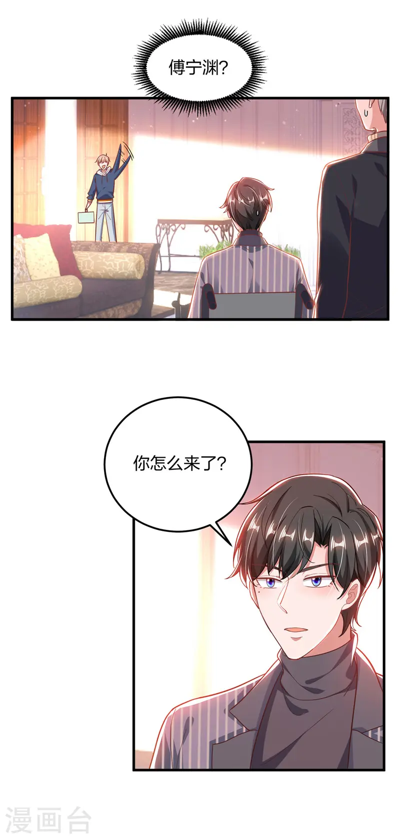 第27话 傲娇 第15页