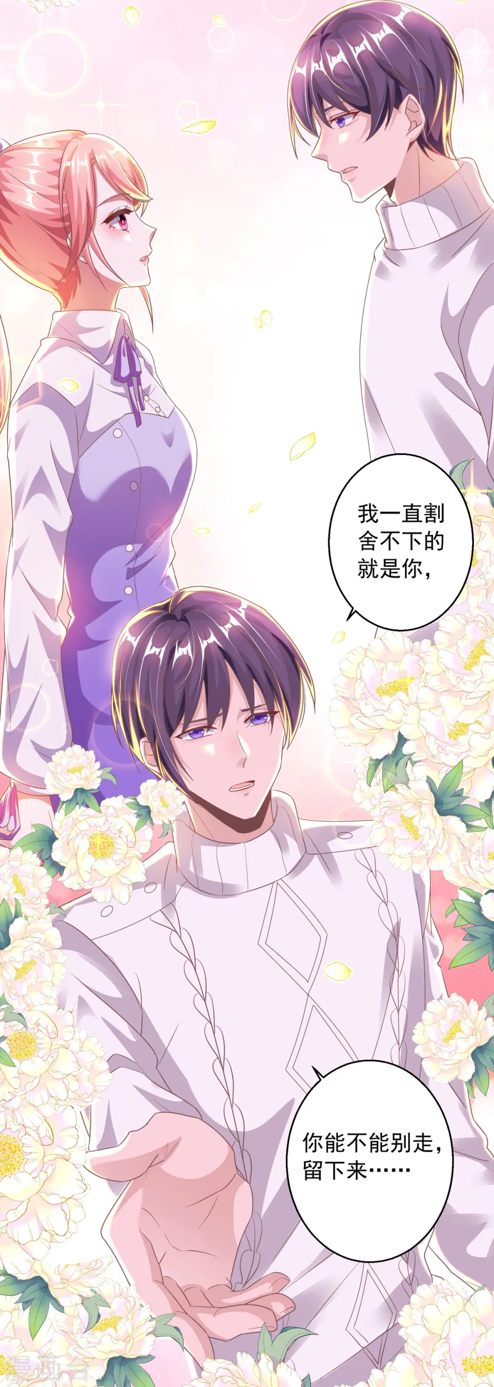 第18话 完蛋了 第2页