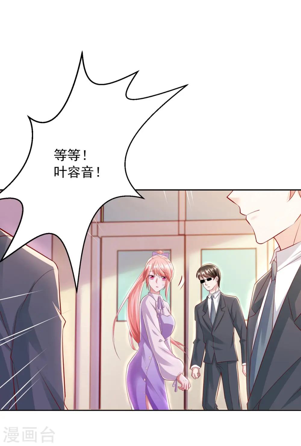 第18话 完蛋了 第17页