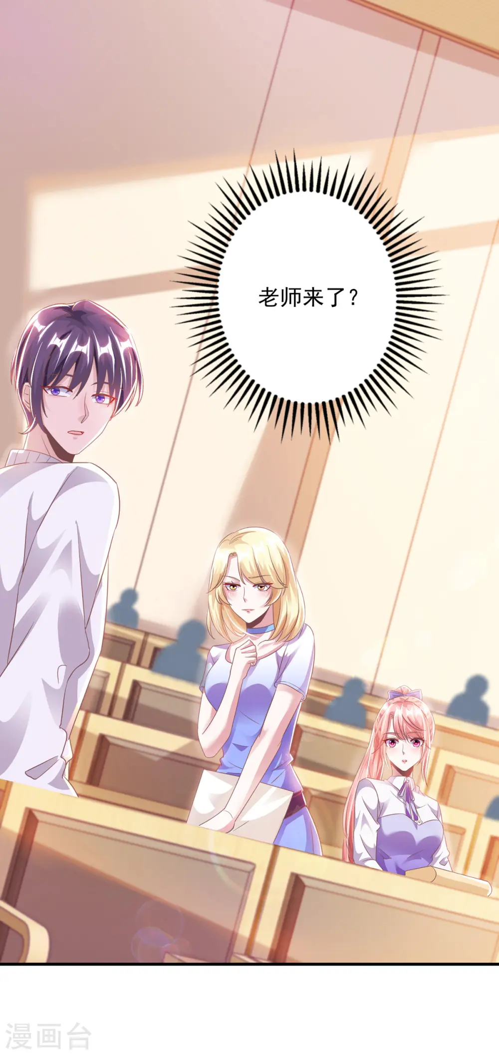 第17话 搭档 第2页