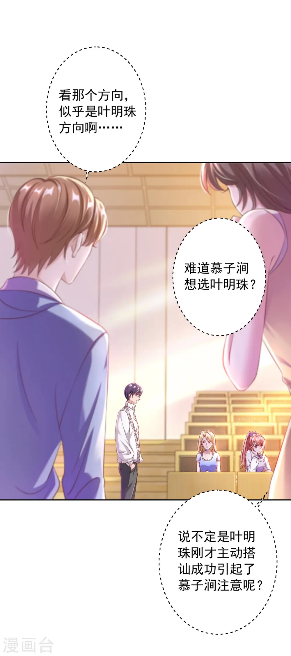 第17话 搭档 第9页