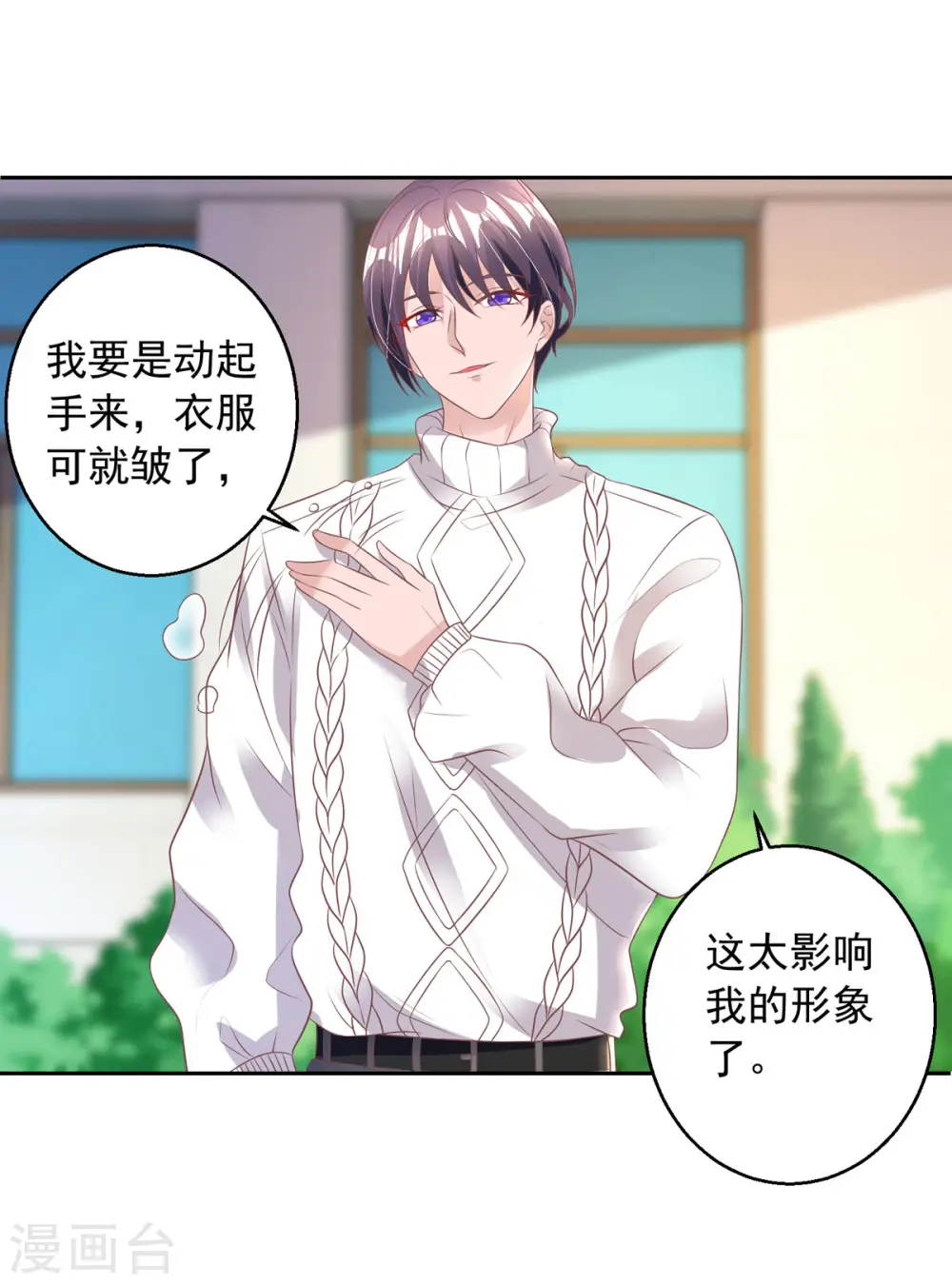 第14话 溜了溜了 第11页