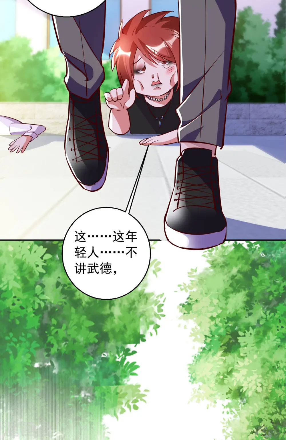 第14话 溜了溜了 第22页