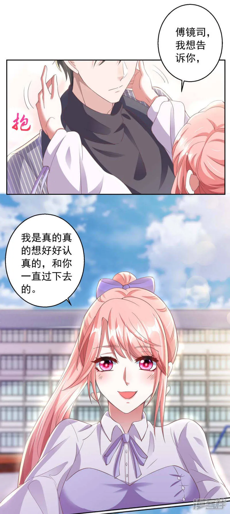 第13话 怦然心动 第4页